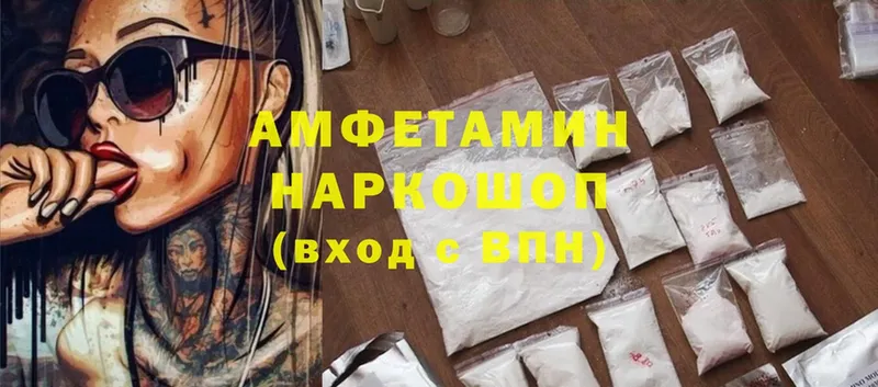 Amphetamine 97%  Грозный 