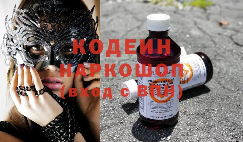 Кодеиновый сироп Lean Purple Drank Грозный