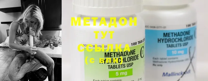 Метадон methadone  купить  цена  OMG tor  Грозный 